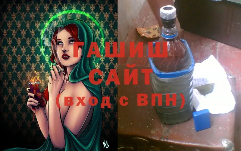 ГАШИШ VHQ  Геленджик 