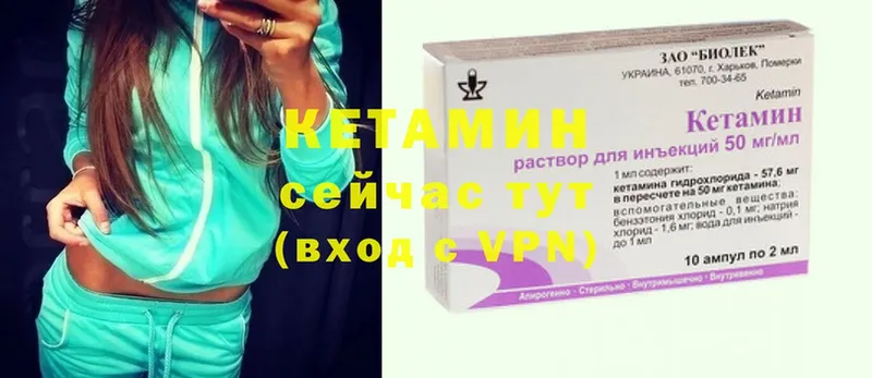 КЕТАМИН ketamine  гидра как зайти  Геленджик 